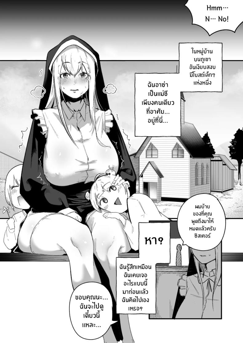 ลูปนี้ต้องได้เธอ